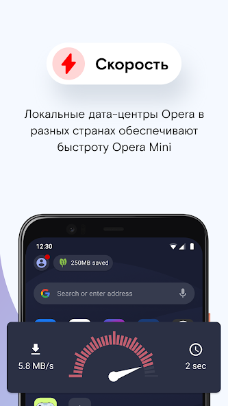 Скриншот приложения Opera Mini — скриншот 2