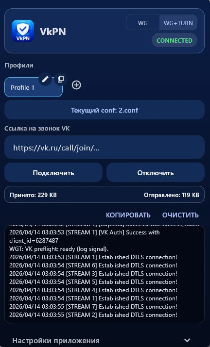 Скриншот приложения VkPN — скриншот 1