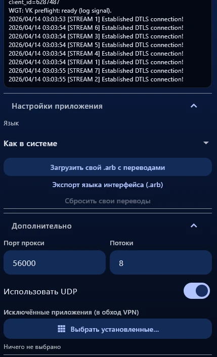Скриншот приложения VkPN — скриншот 2